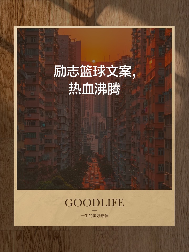 如何在篮球训练前进行有效的热敷准备_2